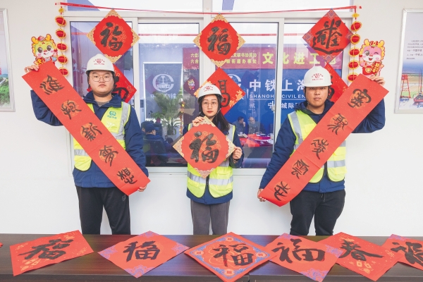 1月6日，中铁上海局宁淮铁路5标项目经理部联合南京六合区总工会等单位开展“文化进工地 新春送祝福”送书法进工地活动，邀请8名书法老师现场挥毫泼墨，提前为施工一线的建设者们送上了新春的祝福。谌勤 林碧敏_副本