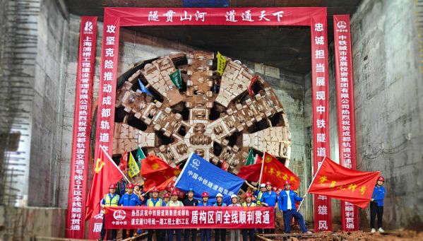 成都轨道交通13号线5工区盾构区间全线顺利贯通（拍摄者：唐良益）