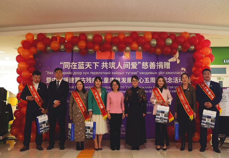 当地时间10月31日，中铁四局协办的“同在蓝天下，共筑人间爱”慈善捐赠暨中国援建蒙古国残疾儿童康复发展中心投入使用五周年纪念活动在蒙古国首都乌兰巴托举行。蒙古国残疾儿童康复发展中心由中铁四局承建，位于乌兰巴托市城西，占地2公顷，总建筑面积14990平方米，于2019年1月24日移交蒙方并投入使用。