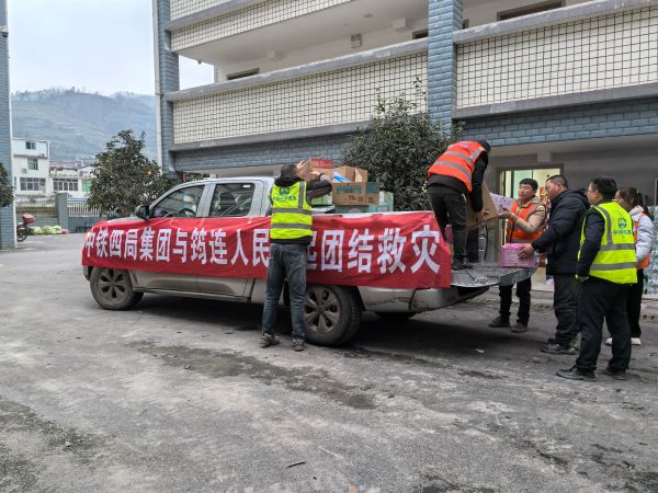 中铁四局六公司宜宾分公司将抢险物资送到筠连县社会救助福利中心 (2)