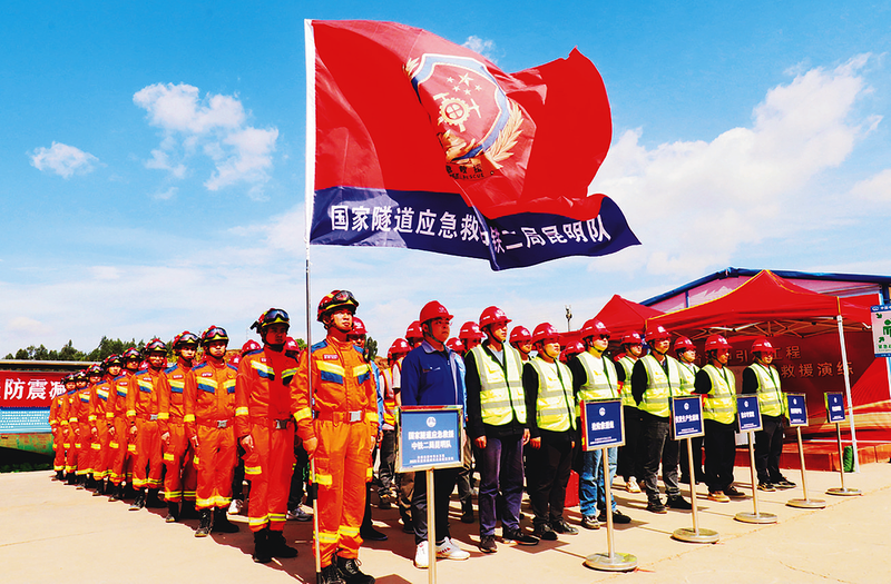 滇中引水工程2025年度防震减灾应急救援演练