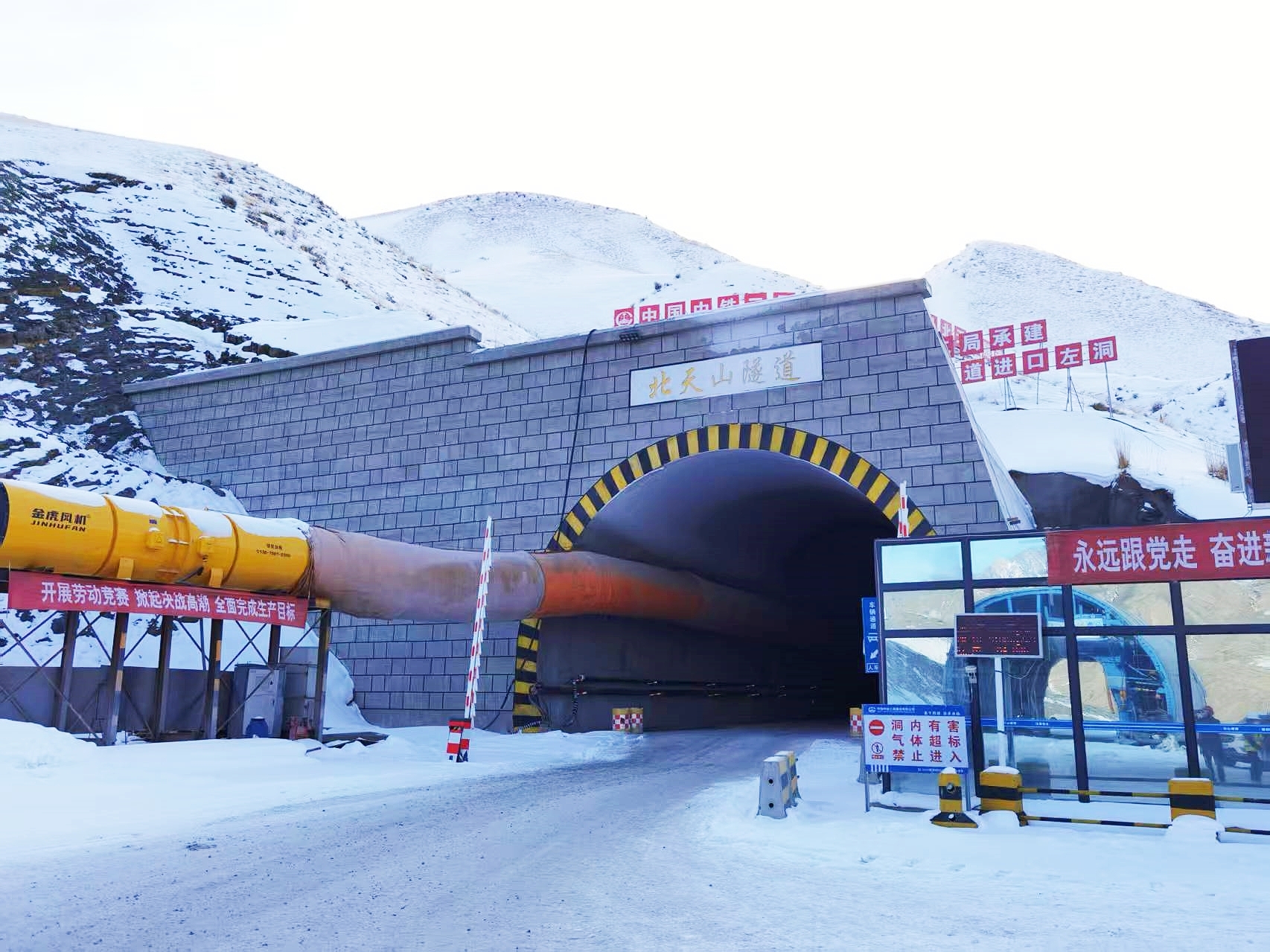 国道G577精伊线北天山隧道左洞进口段掘进完成