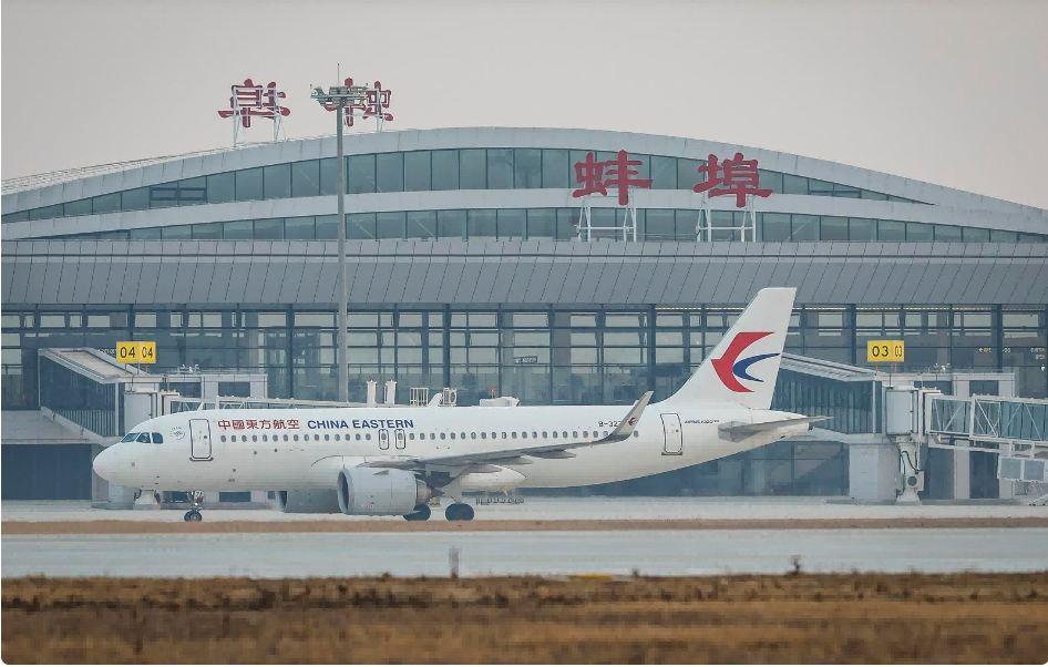 蚌埠滕湖机场验证试飞成功