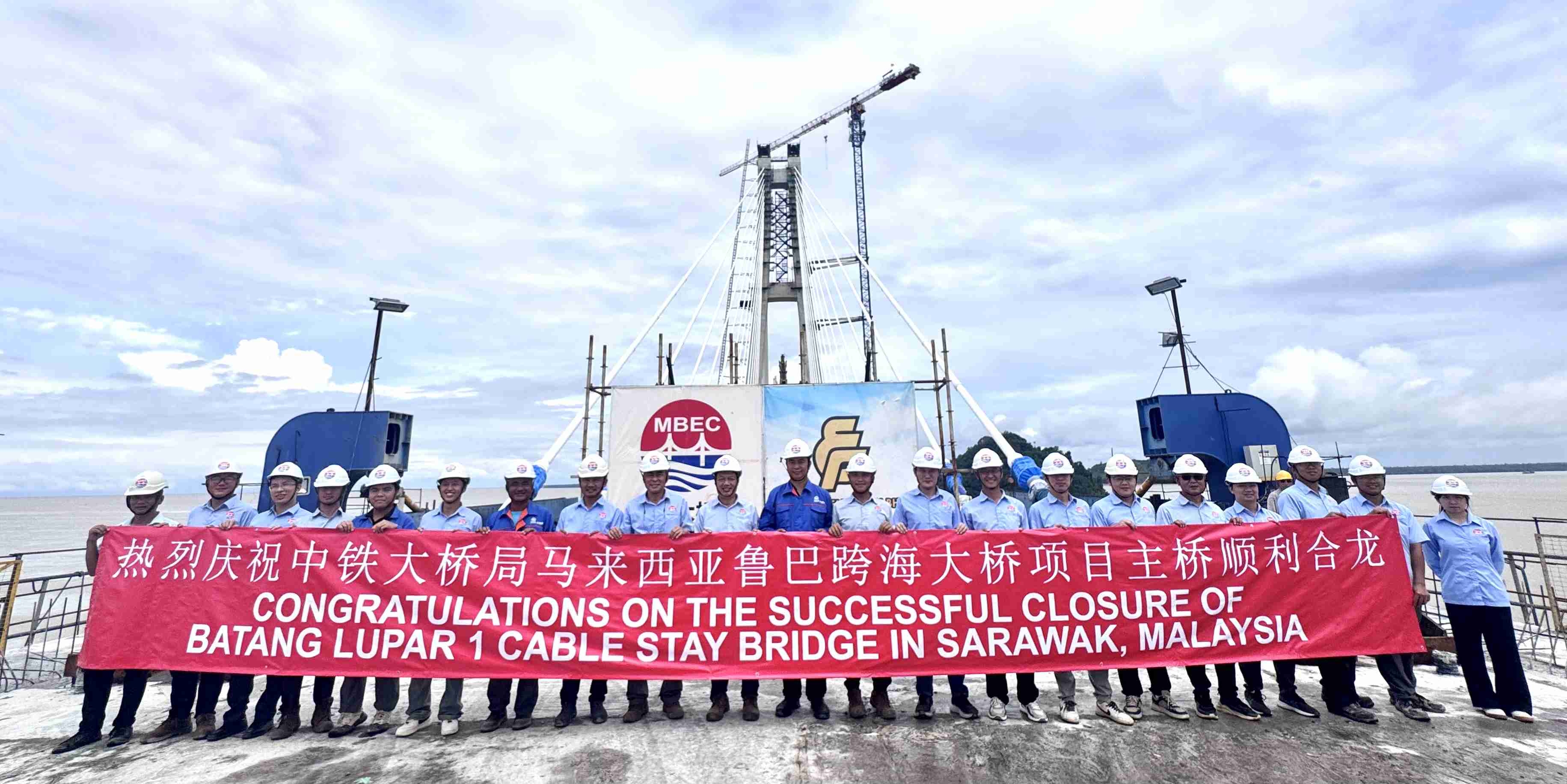 马来西亚鲁巴跨海大桥合龙