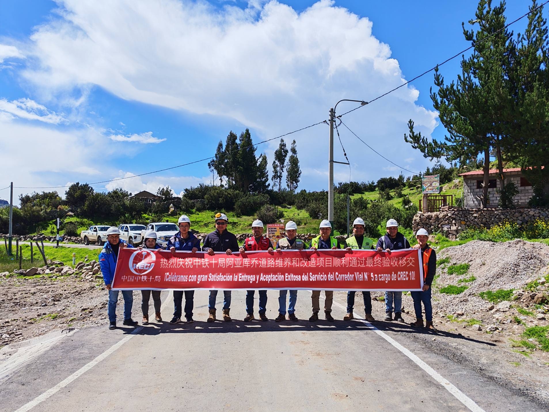 秘鲁阿亚库乔道路维养及改造项目通过终验并移交