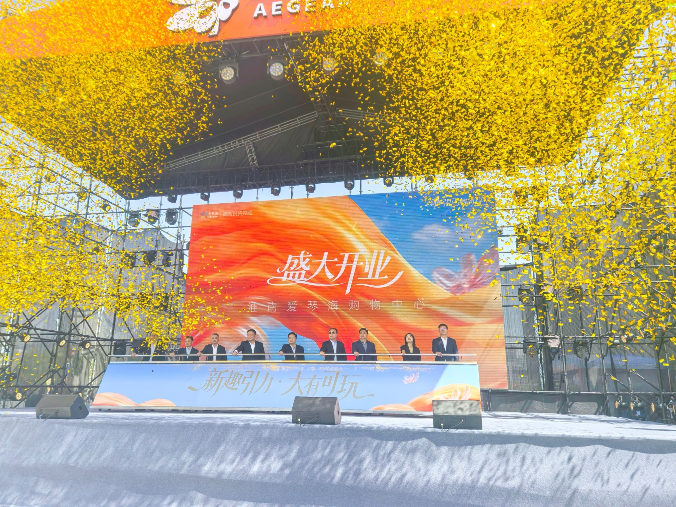 淮南爱琴海购物中心开业