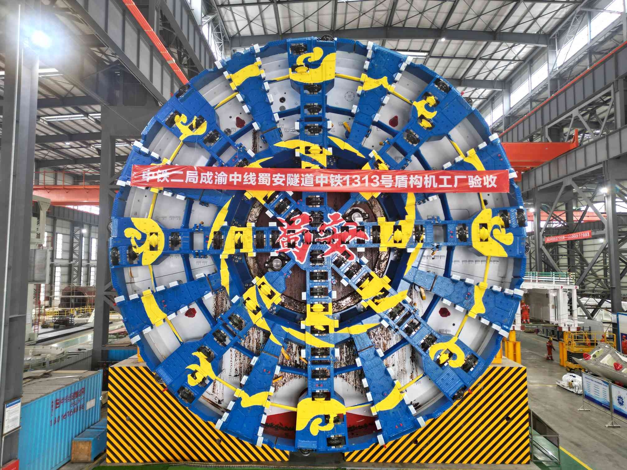 成渝中线高铁蜀安隧道贯通