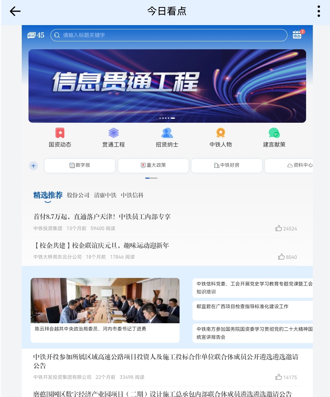 测试数据