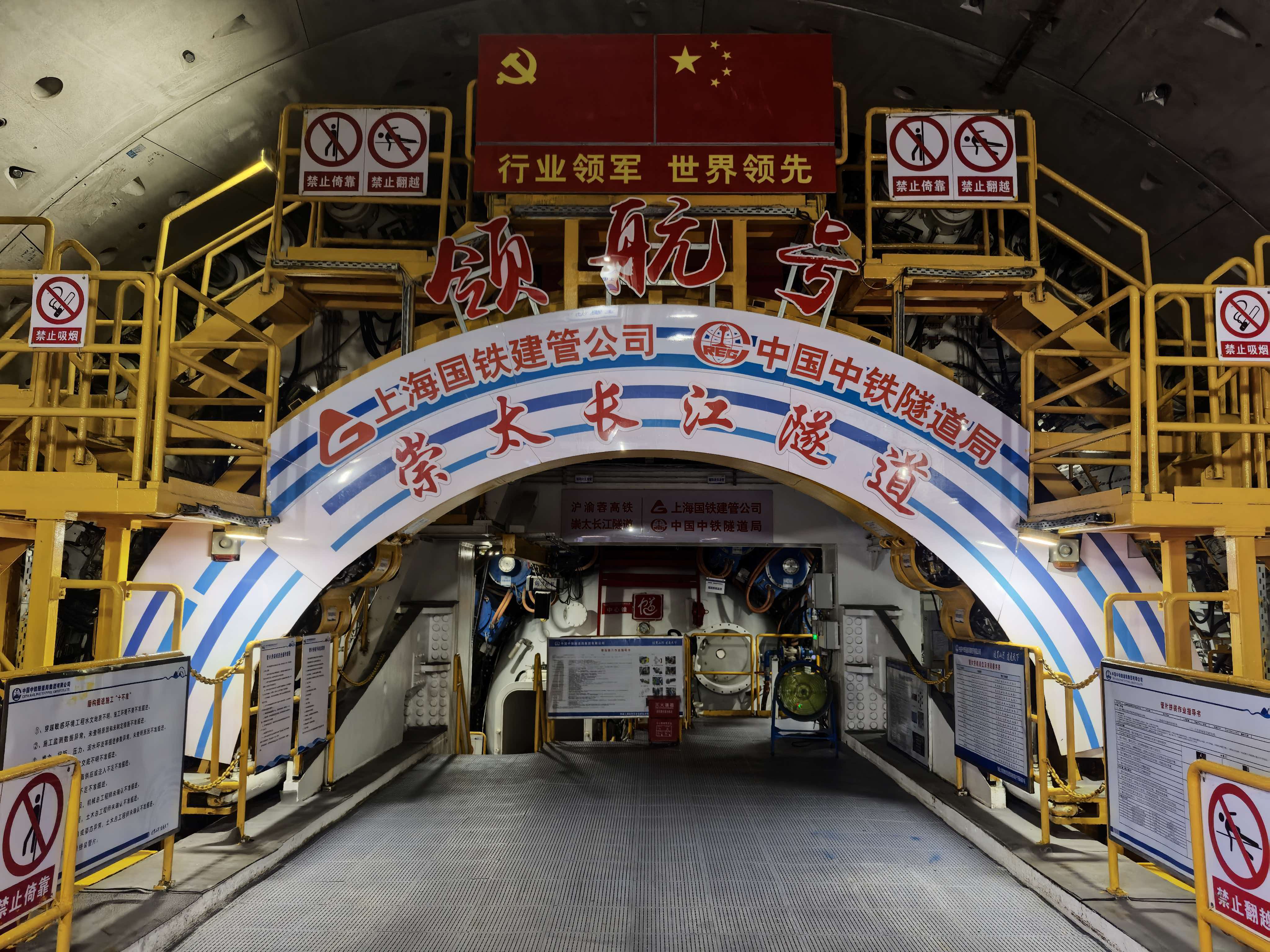 世界最大直径高铁盾构机崇太长江隧道“领航号”完成41天“休整”成功再出发