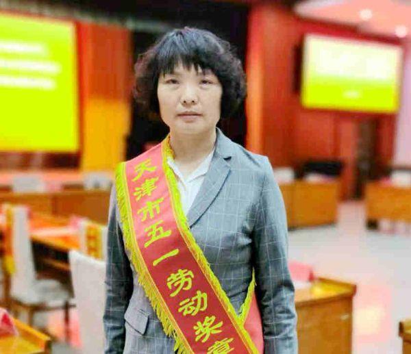 33.费曼利（天津市五一劳动奖章）_副本