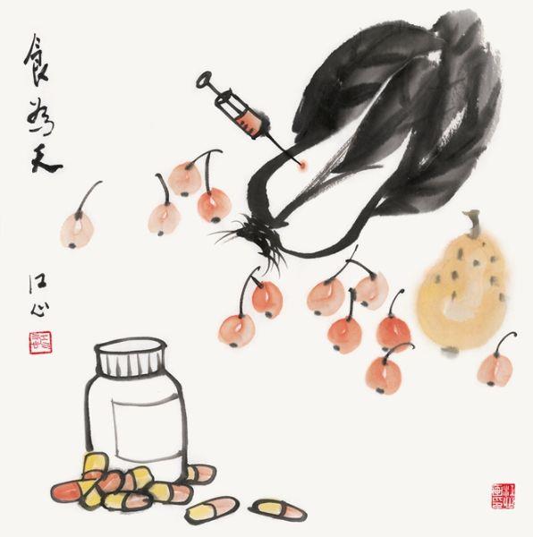 江心漫画  食为天之1