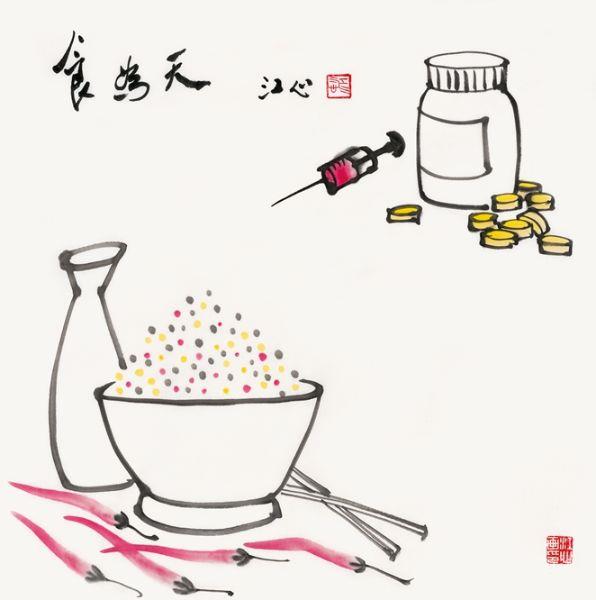 江心漫画  食为天之2