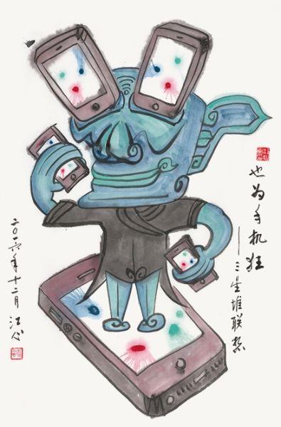 也为手机狂——三星堆联想 江心漫画