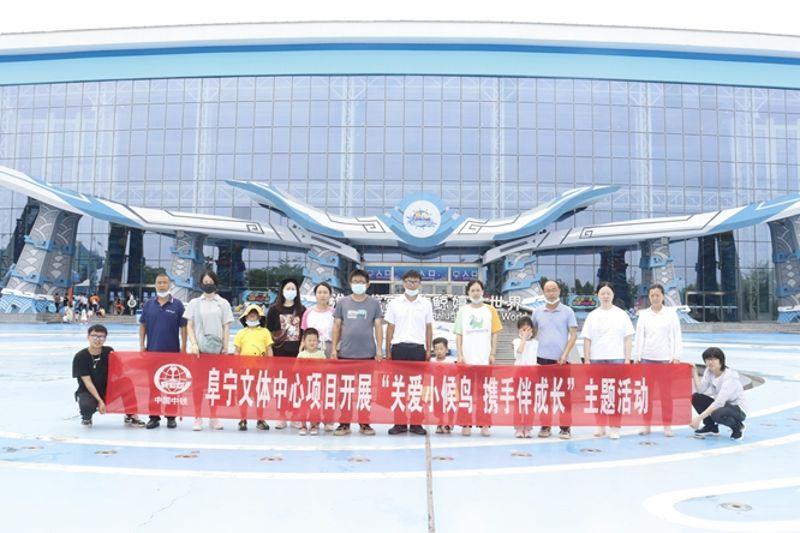 图为中铁四局市政公司阜宁文体中心项目“小候鸟”在极地海洋世界