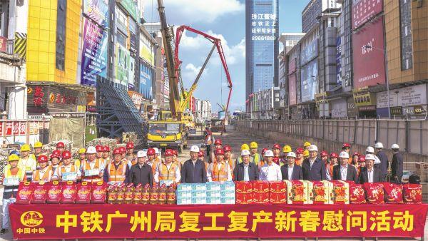 1.广州地铁11号线项目慰问