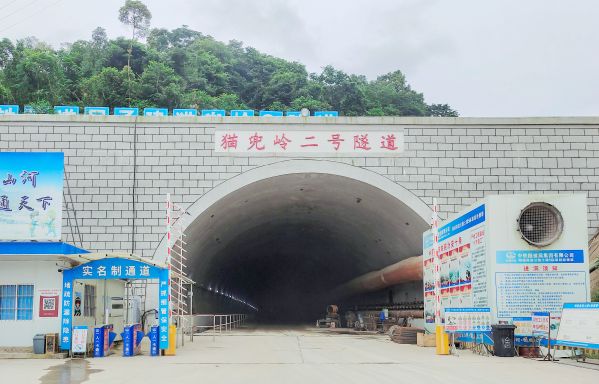 猫兜岭隧道洞口（提供者：蒲彦君）
