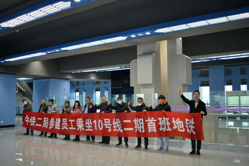 参建员工乘坐首班地铁1