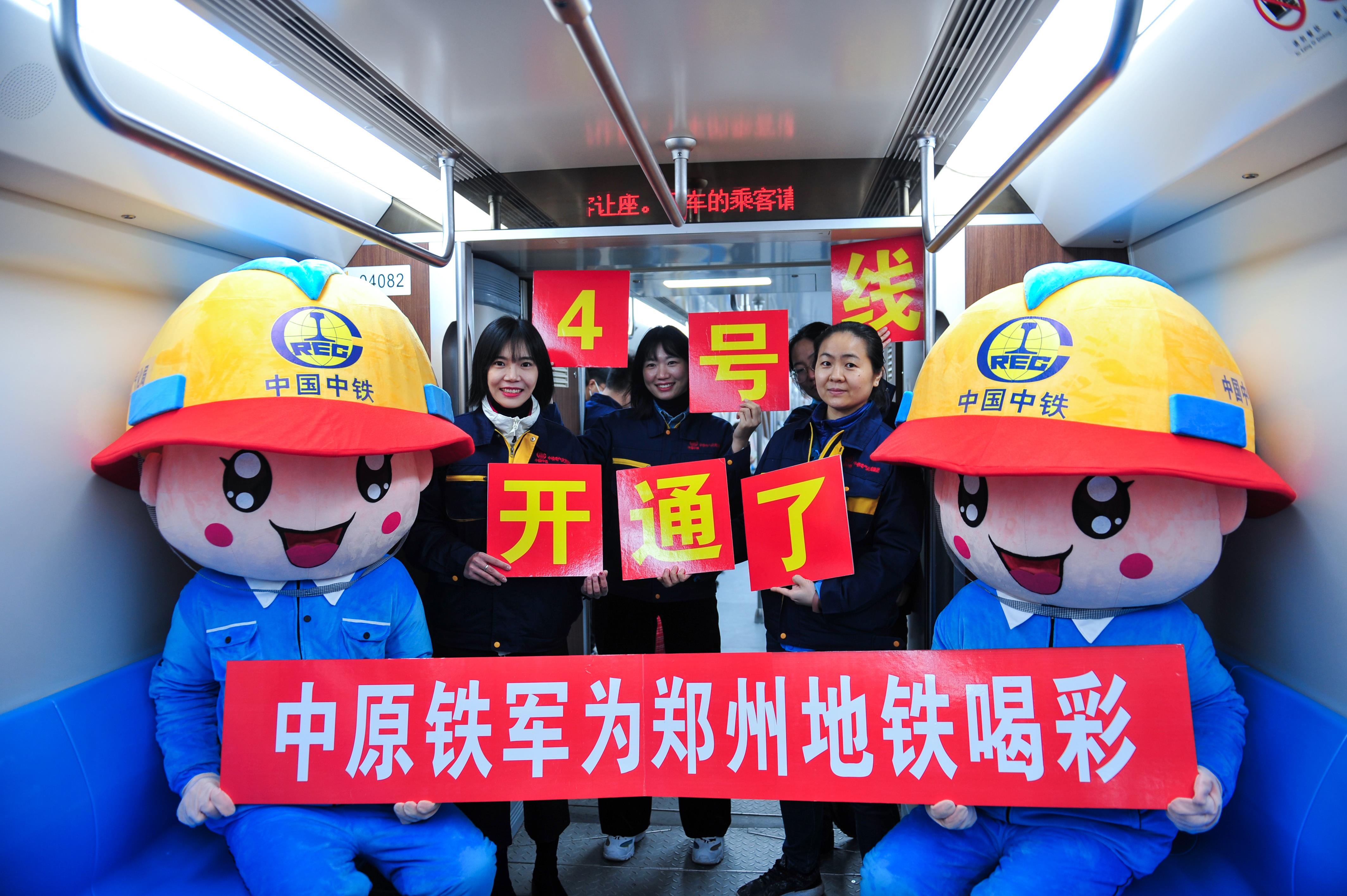郑州地铁4号线开通啦。刘鹏摄