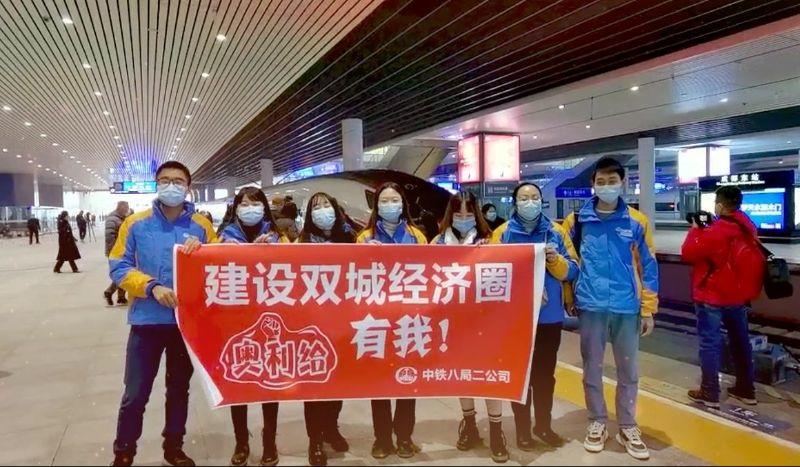 中铁八局二公司员工乘坐成渝高铁达标提速提质首发列车