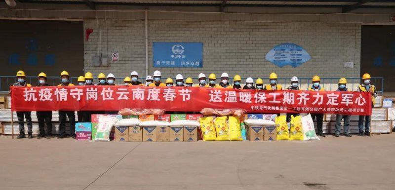 中铁电气化局