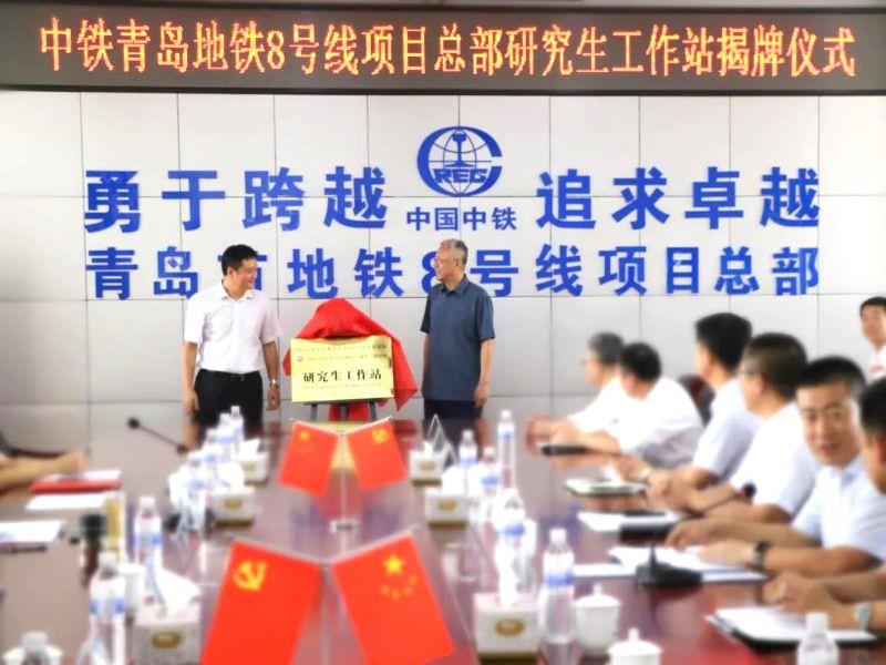 工作站揭牌仪式