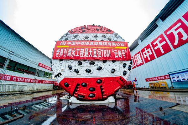 国内自主研发的敞开式“云岭号”TBM正式运用于香炉山隧洞