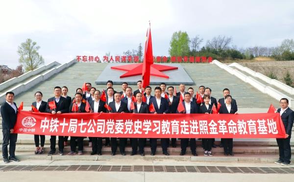 中铁十局七公司