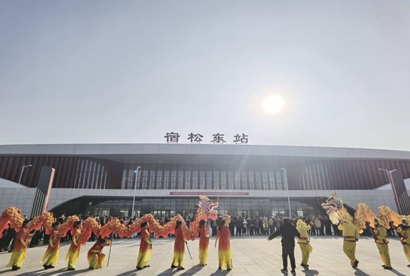 宿松东站庆祝
