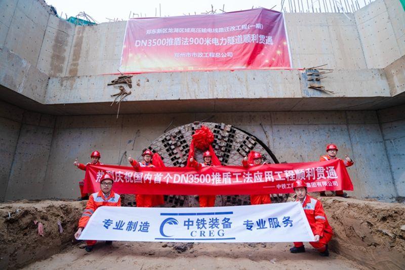 图为首个运用推盾工法的隧道贯通 图为首个运用推盾工法的隧道贯通