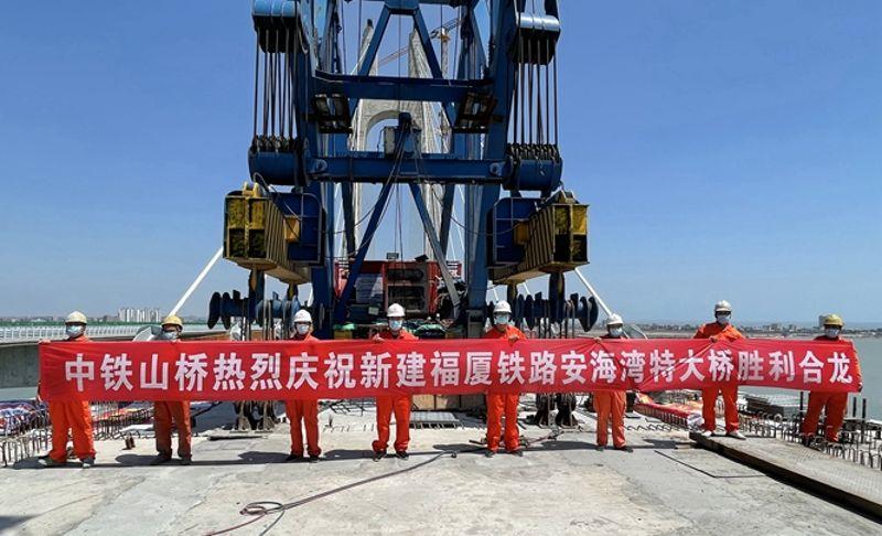 图为安海湾特大桥成功合龙