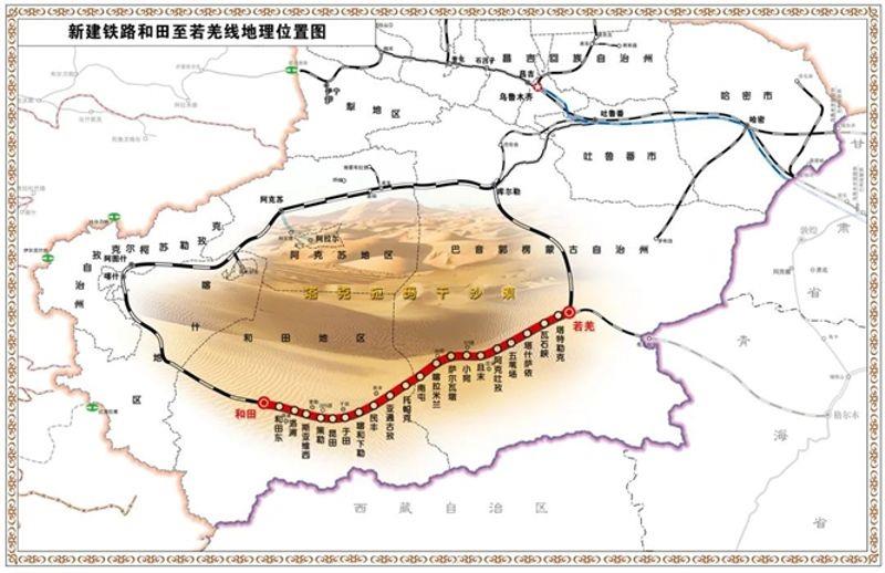 图为新疆铁路和田至若羌地理位置图