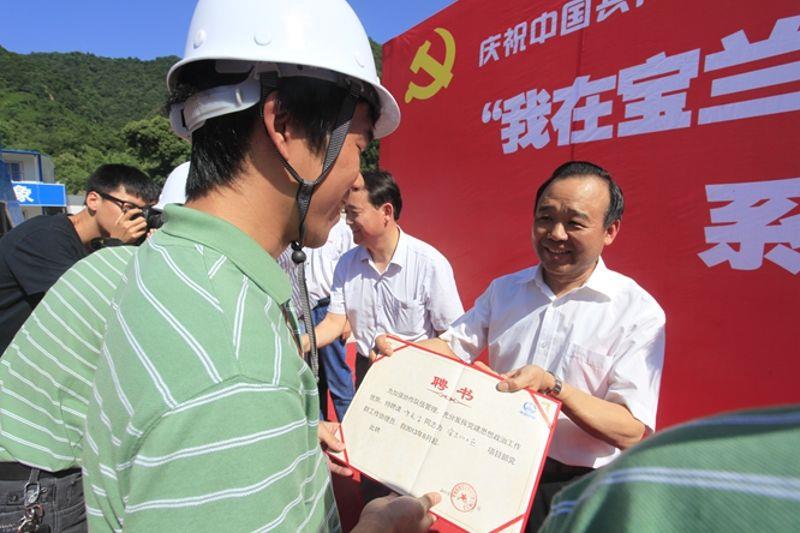 颁发党群工作协理员聘任证书