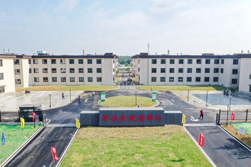 肥东县健康驿站项目正面