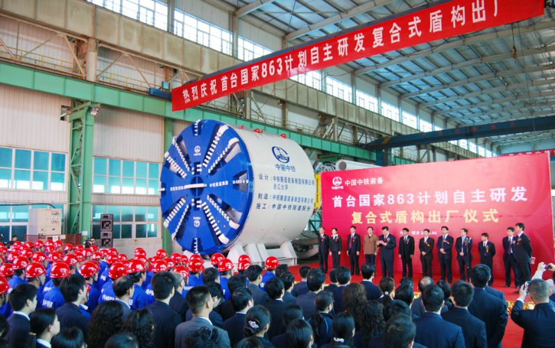 “中国中铁1号”研制成功并应用于天津地铁项目