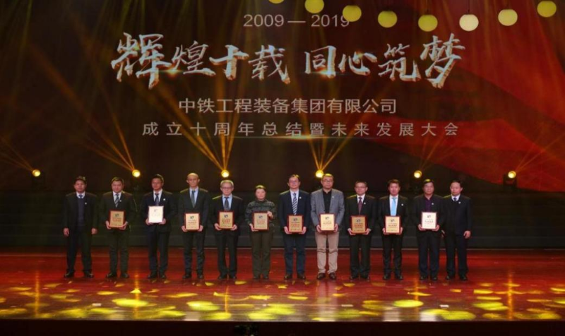 中铁装备为供应商颁发“同心供应商”奖牌