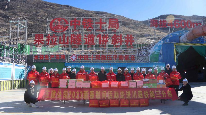 中铁十局三建公司主要领导慰问川藏铁路全线海拔最高点职工合影_副本 中铁十局三建公司主要领导慰问川藏铁路全线海拔最高点职工合影_副本