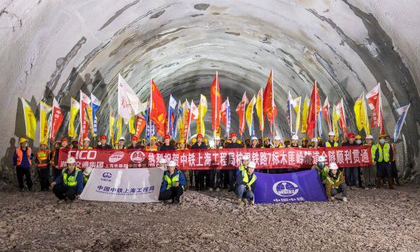 杭温铁路木匪岭隧道贯通