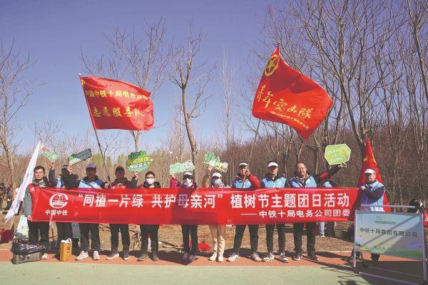 中铁十局电务公司开展“同植一片绿 共护母亲河”义务植树活动