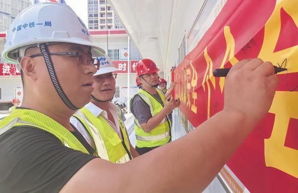 中铁一局集团城市轨道交通工程有限公司东莞轨道交通2331项目部启动安全月活动，图为安全质量承诺签名   杨林摄