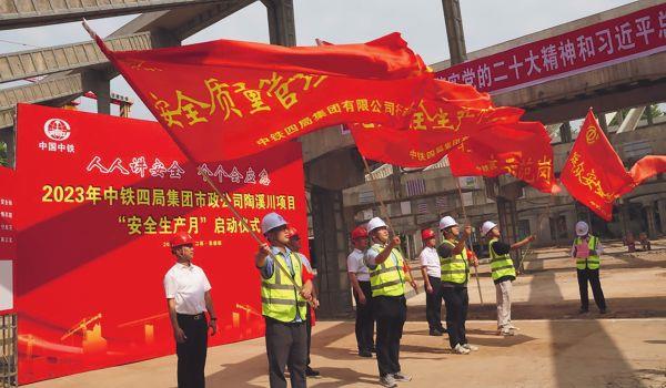 中铁四局图5、授党员安全生 李浩摄