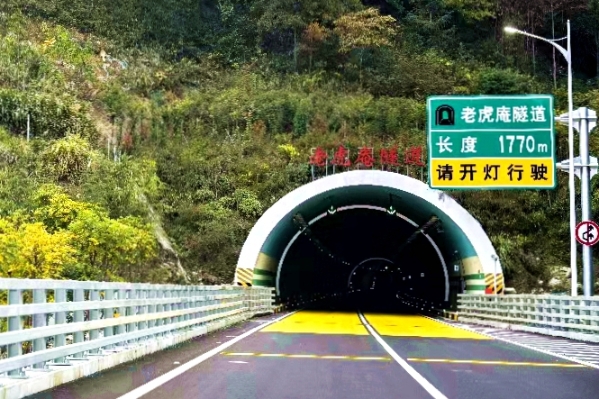 安徽无岳高速公路老虎庵隧道_副本