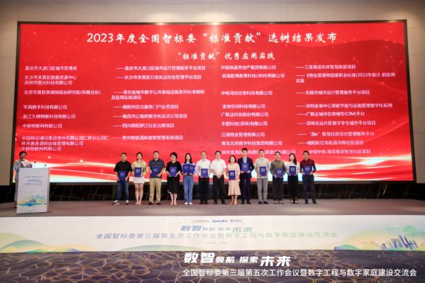 证书颁发现场照片