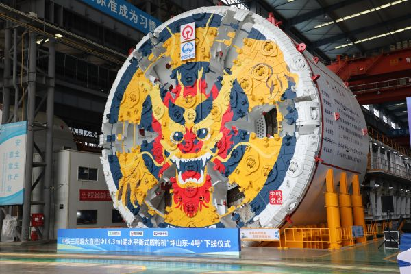 超大直径泥水平衡盾构机“坪山东-4号”下线1 超大直径泥水平衡盾构机“坪山东-4号”下线1