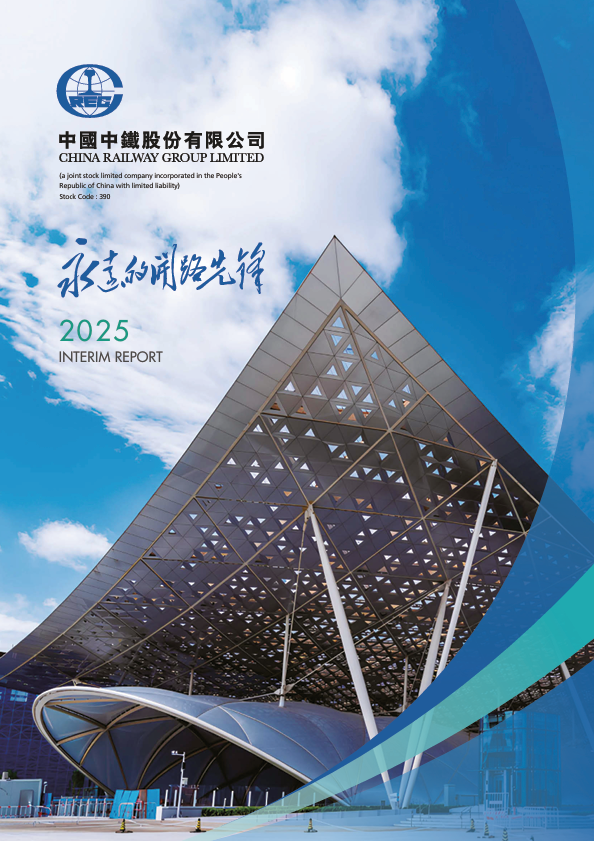 2025 Interim Report